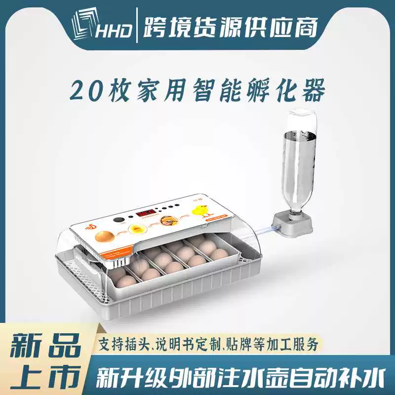 [跨境全自动宠物家用小型孵蛋器孵化器智能养殖专用设备鹦鹉芦丁鸡]
