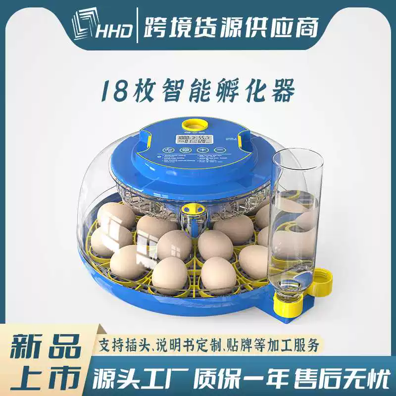 [跨境全自动宠物家用小型孵蛋器孵化器智能养殖专用设备鹦鹉芦丁鸡]