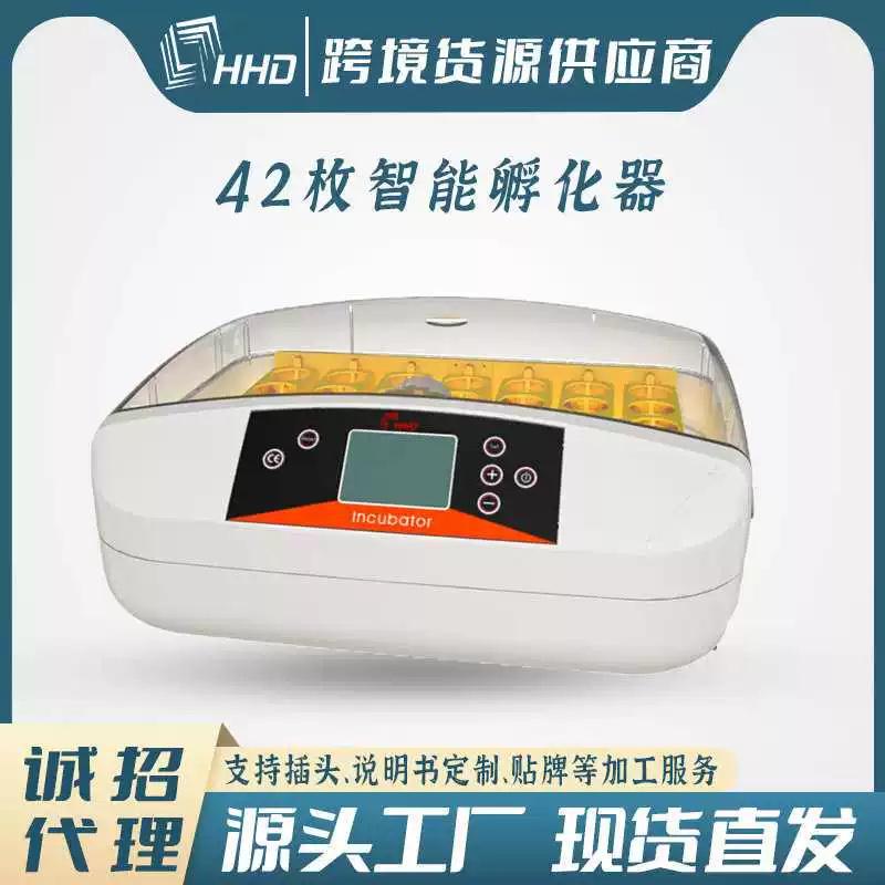 [跨境全自动宠物家用小型孵蛋器孵化器智能养殖专用设备鹦鹉芦丁鸡]