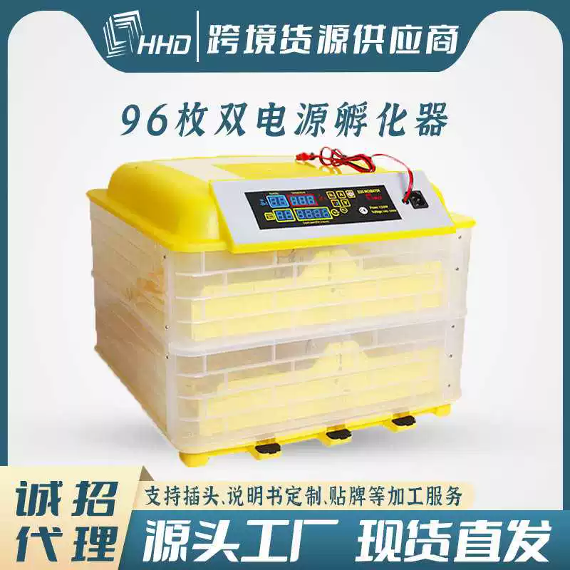 [跨境全自动宠物家用小型孵蛋器孵化器智能养殖专用设备鹦鹉芦丁鸡]