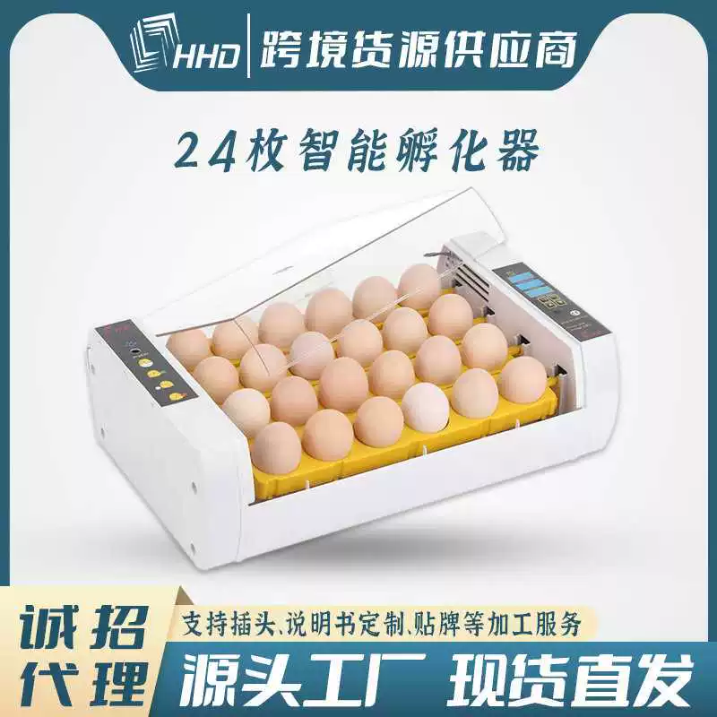 [跨境全自动宠物家用小型孵蛋器孵化器智能养殖专用设备鹦鹉芦丁鸡]