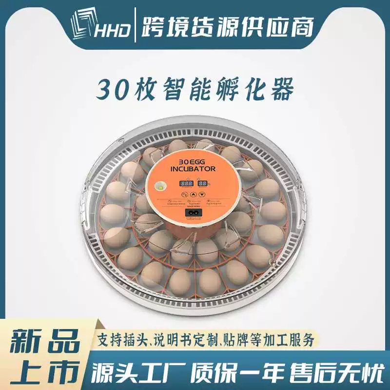 [跨境全自动宠物家用小型孵蛋器孵化器智能养殖专用设备鹦鹉芦丁鸡]
