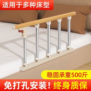 Bedside handrails for the elderly, patient bed guardrails, one side punch-free fence, anti-fall and stand-up assistance for the elderly