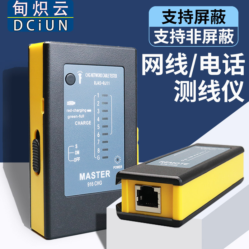 Network Cable Testing Machine Network cable tester poe withstand voltage and anti-burn detector ...
