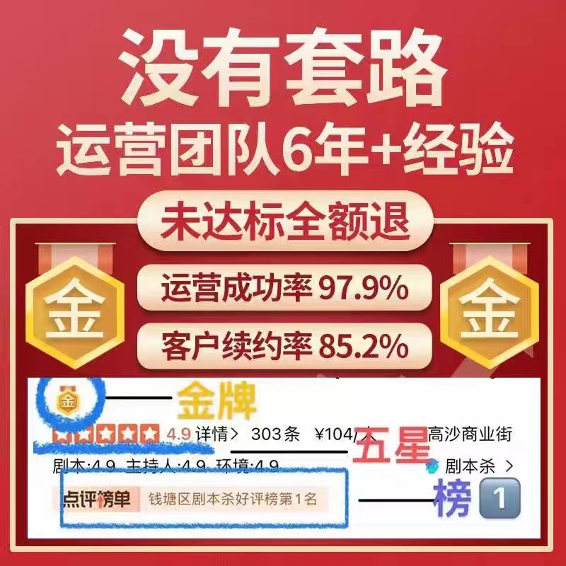 美团大众点评代运营星级榜单优化怎么做?2025年最新排名机制解析_数码电子_淘宝数码网