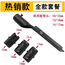 Ceiling socket wrench integrated ceiling artifact nut thread fast screw rod manual installation tool socket wrench