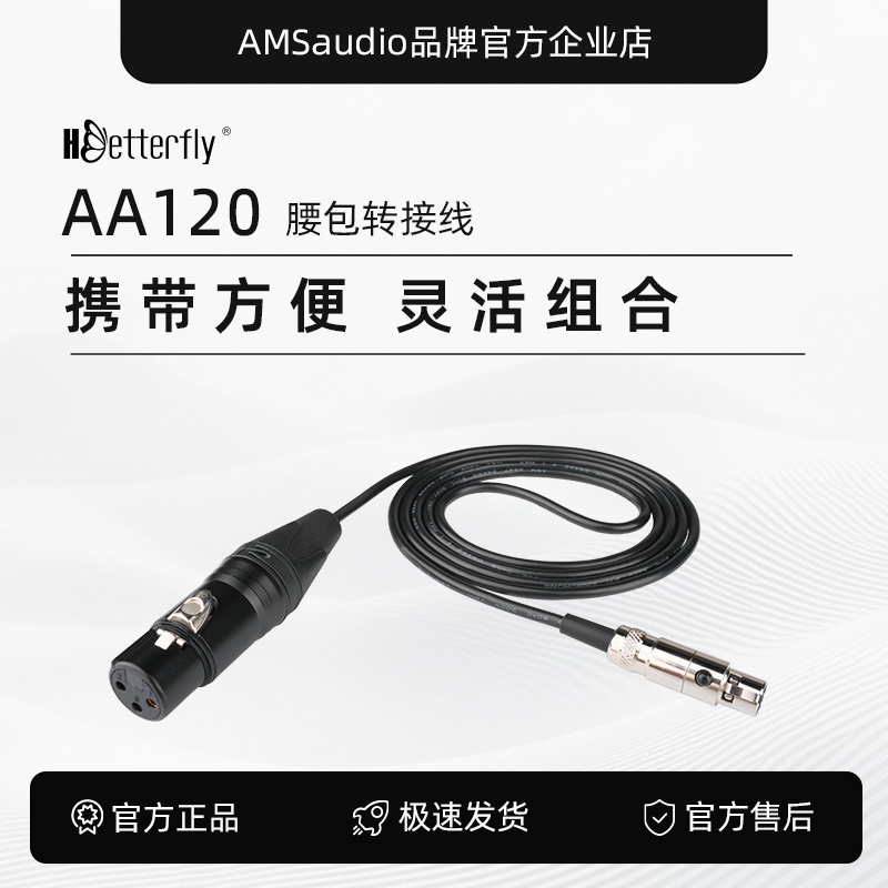 Ams Wireless Bodypack Transmitter Adapter with Xlr Female Interface for Condenser Microphone Measurement Mic Audio Input Cable