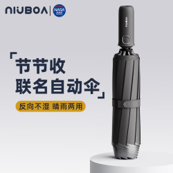 Fully Automatic Umbrella for Men, Enlarged, Thickeneded and Reinforced, Heavy Rain-Proof, Large Foldableing Umbrella for Students Going to School, One-Click Collection