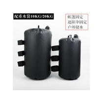 Weighted water bag tent fixed bucket advertising parasol weighted windproof water injection base sandbag bag weight