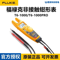 FLUKE T6-1000PRO digital non-contact clamp meter T6-600 open current clamp meter