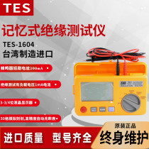Taiwan TES-1604 memory insulation tester (megger) insulation tester