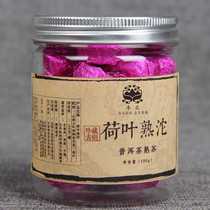 Yunnan Puer Tea Muzhi Ripe Lotus Leaf Puer Tea Xiaotuo Tea Ripe Puer Tea Small Can of Lotus Leaf Puer Tea