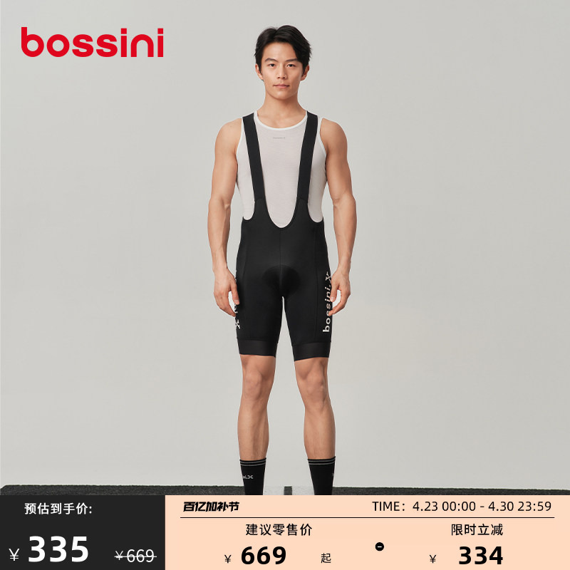 Bossini High-Density Antibacterial Professional Bib Cycling Shorts Men's Quick-Dry Cycling Clothing Men's