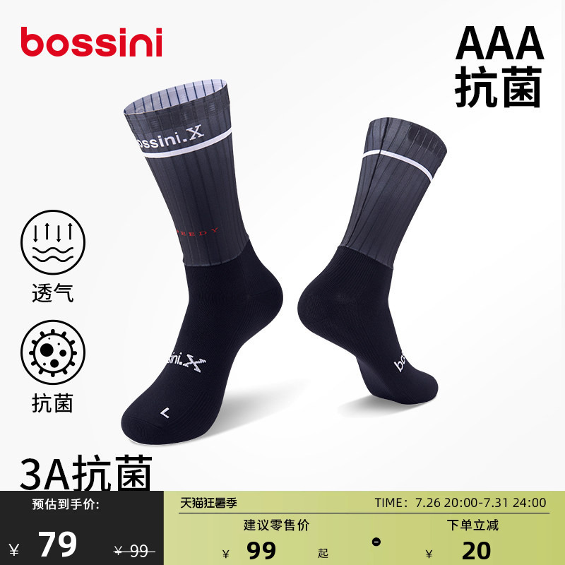 Bossini Spring/Summer Antibacterial High Elastic Lightweight Breathable Cycling Sports Socks Unisex Bossini Spring/Summer Antibacterial High Elastic Lightweight Breathable Cycling Sports Socks Unisex