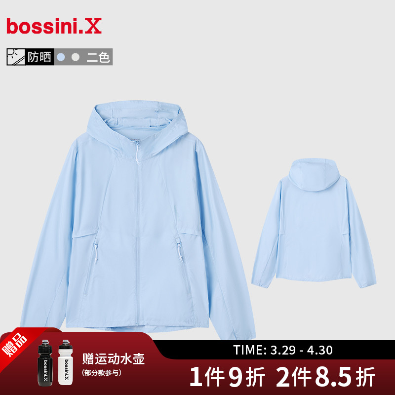 Bossini Bossini 2025 春新作 紫外線防止 肌着 レディース ジャケット 軽量 アウトドア 日焼け防止 服