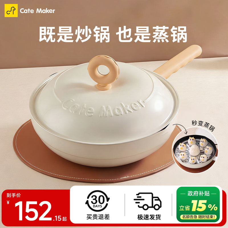 Cartermark Non-Stick Donut Frying Pan, Household Enamel Wok, Steamer, Suitable for Induction Cooker and Gas Stove