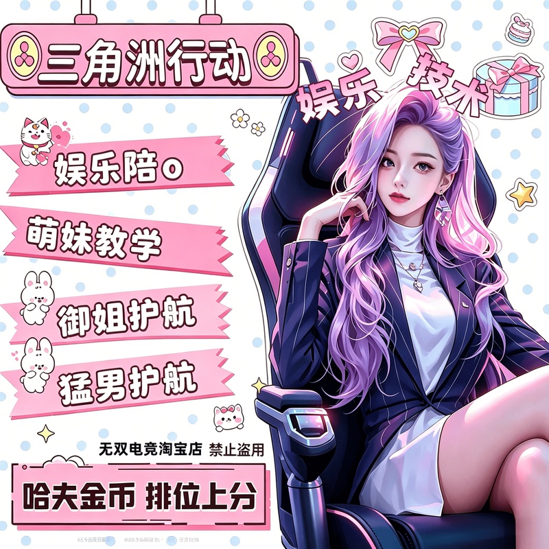 Delta Force Action Game Male and Female Escort Entertainment Technology Pure Green Gaming Pc Games Mobile Games Exclusive Top-Secret Baxsh Aerospace Teaching