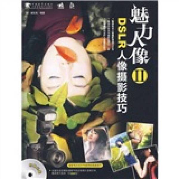 Authentic Books | Charming Portraits: Dslr Portrait Photography Techniques 2 (Korean) Compiled by Lin Tingshu 9787500689560 Authentic Books | Charming Portraits: Dslr Portrait Photography Techniques 2 (Korean) Compiled by Lin Tingshu 9787500689560