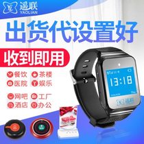 Watch type pager leisure center hotel Internet cafe one-click alarm vibration emergency alarm call service bell