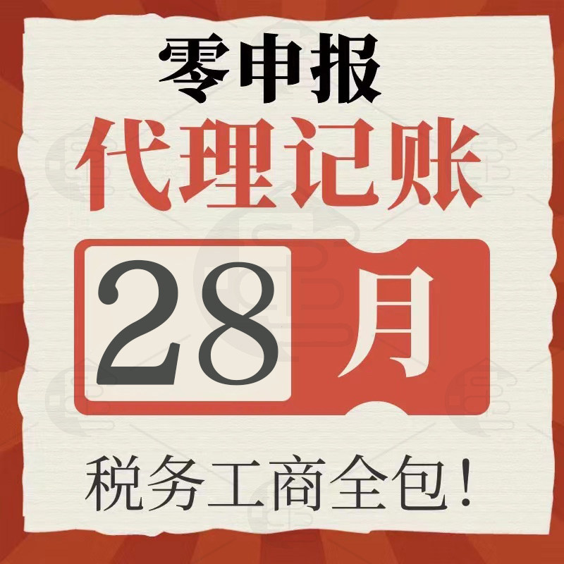 长江财税企业店
