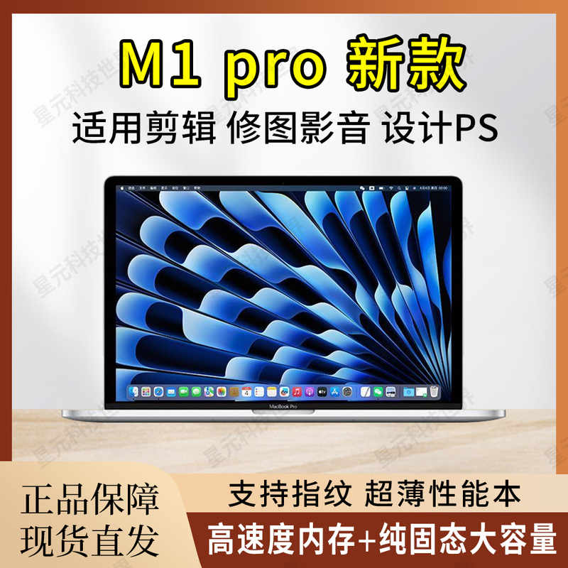 New Apple Laptop Macbookpro 13inch / 14inch M1 Portable Office Student Thin and Light Notebook