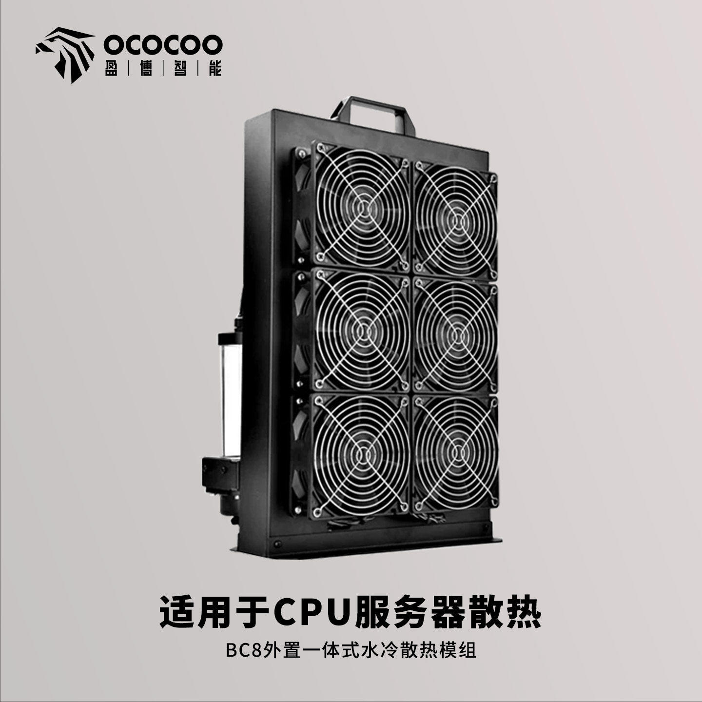 Модуль охлаждения с водяным охлаждением YBO Yingbo CPU server c медным рядным охлаждением Встроенный модуль охлаждения с водяным охлаждением BC8 Изображение 1