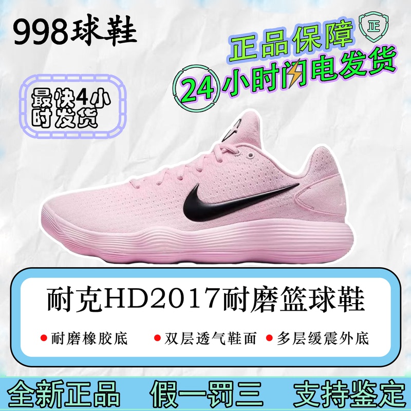 Nike Hyperunk 2017 Low Low-Top Practical Anti-Slip and Wear-Resistant Basketball Shoes Im3368-606 Nike Hyperunk 2017 Low Low-Top Practical Anti-Slip and Wear-Resistant Basketball Shoes Im3368-606