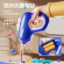 Cross-border childrens play house repair tool box simulation electric drill screw assembly repair station boy educational toy
