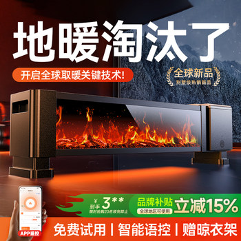 Baseboard Heater, Fan Heater, Household Energy-Saving, Whole-House Large-Area Graphene Electric Heater, 2025 New Model for Winter