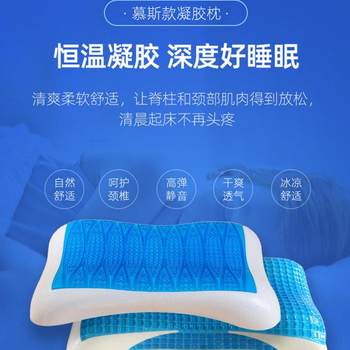 Direct selling new summer cooling mousse gel pillow, healthy neck protection, slow rebound, hotel apartment, home memory gel