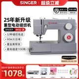 【Официальный флаг】 SINGER Shengjia 4423/4432 бытовая электрическая швейная машинка настольная с небольшим фиксатором края новый стиль