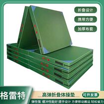 Gymnastics mat folding sports training mat physical fitness national standard thickened large training mat somersault special sponge mat