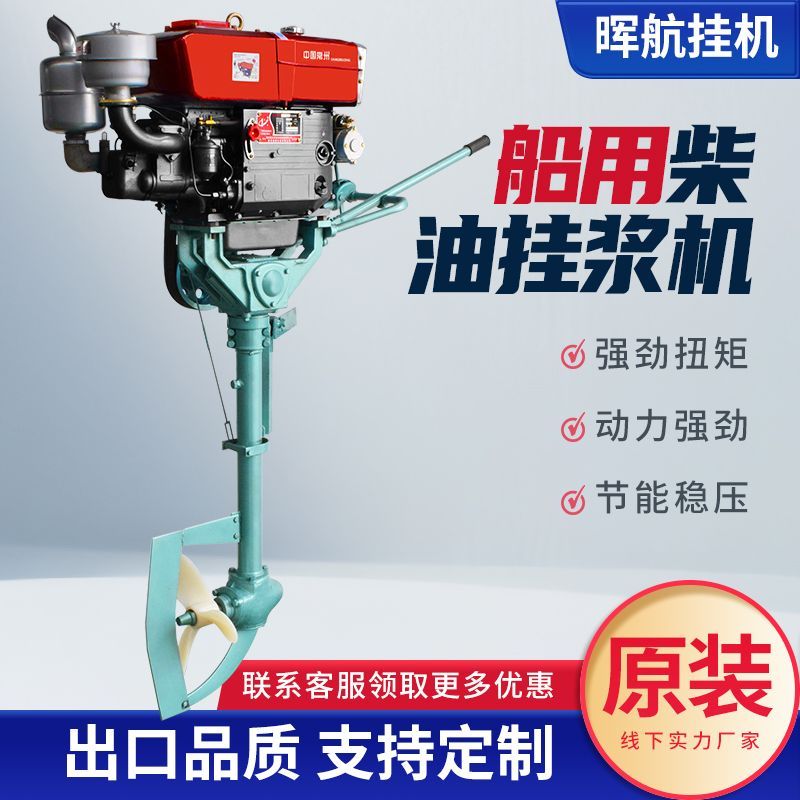 Outboard / Trolling Motor - Landed Quote RFQ 01
