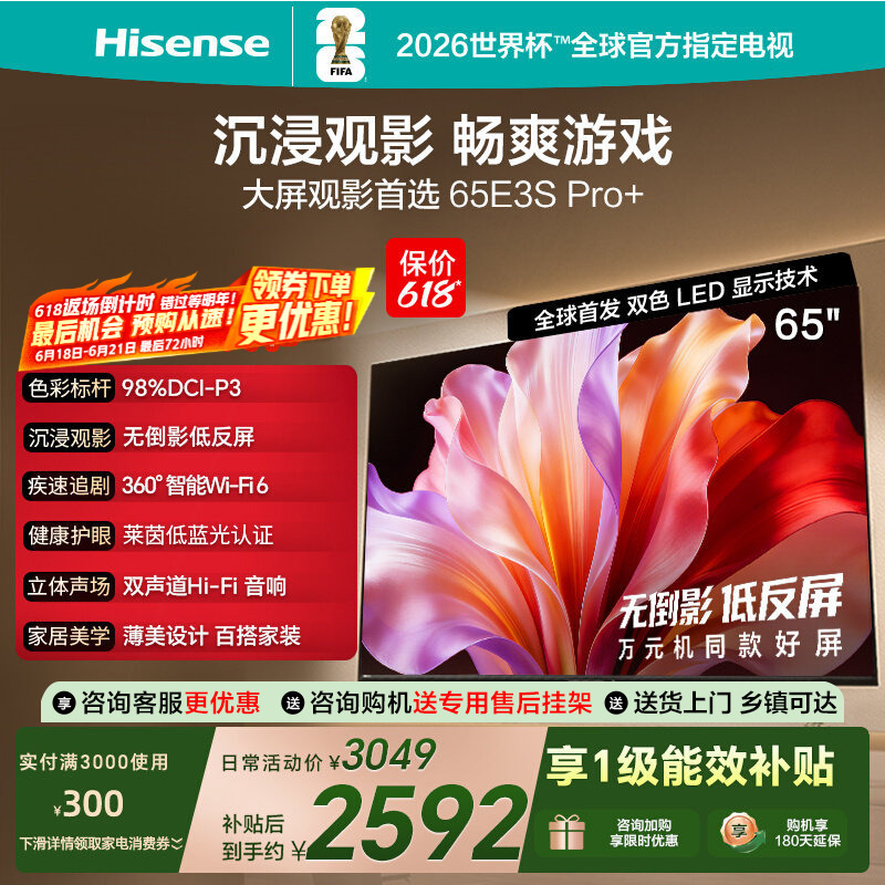 Hisense Tv E3S Pro+ 65inch Thousand Yuan Class High Color Gamut Anti-Glare E3Qhpro Upgraded Version