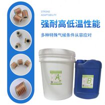 Universal pressure package special glue wall-mounted furnace pressure package epoxy resin potting glue electronic potting glue