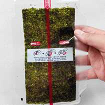 Japanese half-cut sushi seaweed special material seaweed bun restaurant pre-made ingredients 100 pieces package