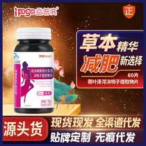 Weight loss products lotus leaf Alisma tablets slimming and slimming belly nutrition fat-reducing capsules health food drop shipping