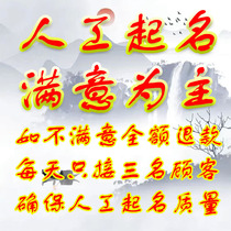 Naming a newborn baby. Naming a baby. Naming a baby. Changing the name. Manual naming until you are satisfied.