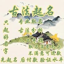 Naming newborn babies baby naming artificial naming child name test ancient method of name change