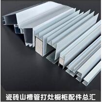 Porcelain strip mountain accessories brick trough partition cabinet trough complete set pipe edge banding slot design column aluminum alloy