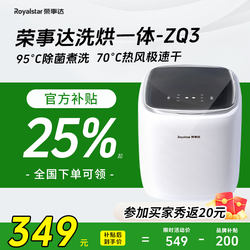Rongshida Mini Washing Intimates Underwear Washing Machine Automatic Eluting and Drying Integrated Mother and Child Washing Machine Sterilization and Disinfection