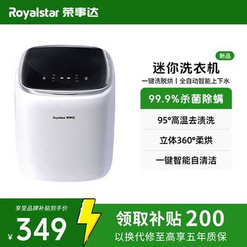 Royalstar All-In-One Mini Washing Machine for Underwear and Socks, Small Fully Automatic High-Temperature Sterilization for Babies
