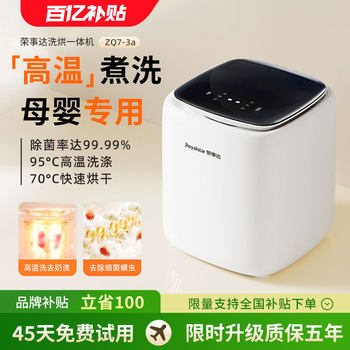 Mother and Baby Special Small Washing Machine for Underwear, Mini Washing and Drying All-In-One, Fully Automatic Sterilization and Drying, Royalstar
