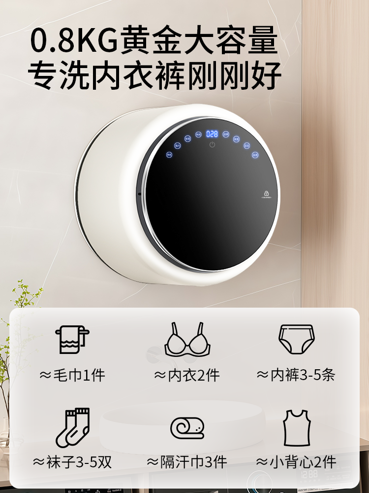 Wall-Mounted Mini Washing Machine for Washing Underwear, Mother and Baby Washing and Drying All-In-One, Fully Automatic Household Small Sock Washing Machine