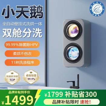 Little Swan Double-Cabin Mini Washing Machine for Washing Underwear, Integrated Washing, Drying, and Heating, Small Fully Automatic Separate Bucket Washing Machine for Socks