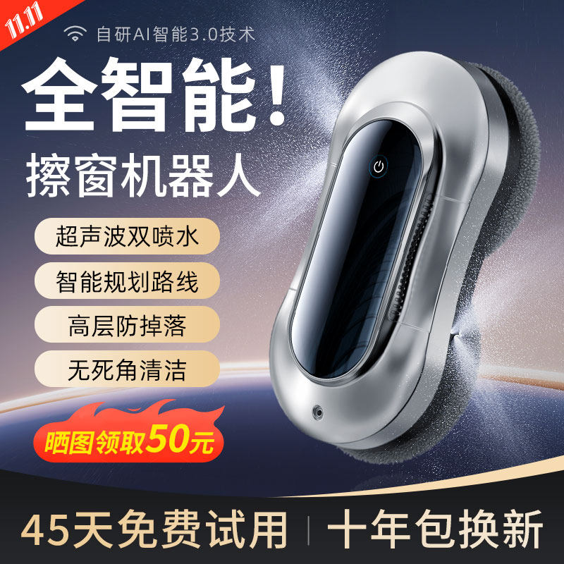 Window Cleaning Robot with 8 Water Spray Nozzles, Fully Automatic Glass Cleaning Device, Electric Window Cleaning Robot for High-Rise Windows