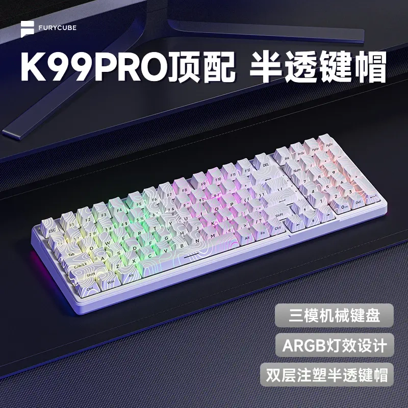 Furycube K99 Pro High-Line Mechanical Keyboard Three-Mode Wireless Bluetooth Hot-Swappable E-Sports Gaming Keyboard