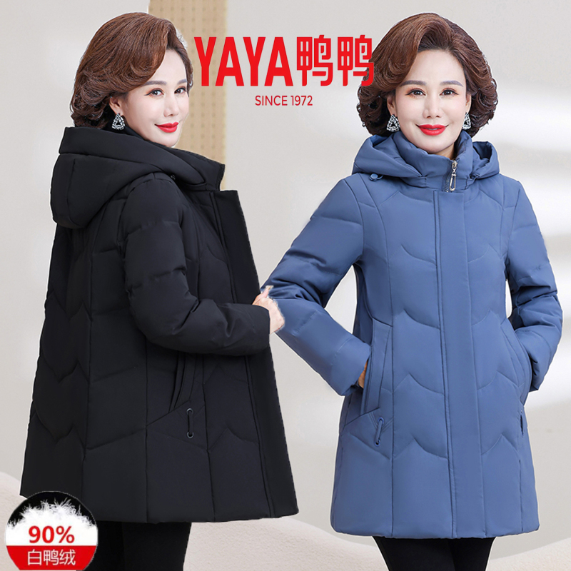Authentic Duck down Jacket for Women, White Duck Down, Middle-Aged and Elderly Mother's Clothing, New Winter Thickened Warm Loose Coat Authentic Duck down Jacket for Women, White Duck Down, Middle-Aged and Elderly Mother's Clothing, New Winter Thickened Warm Loose Coat