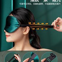 Silk eye mask to block light for sleep special abstinence system to protect eyes while sleeping men and women to relieve eye fatigue ice and hot compress bag