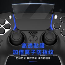 PS5 SLIM Elite Edition Controller Silicone Protective Cover Trigger Button Shell Rocker Cap Game Peripheral Accessories Set